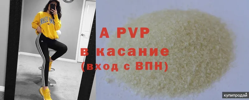 наркота  Реутов  Alfa_PVP Соль 