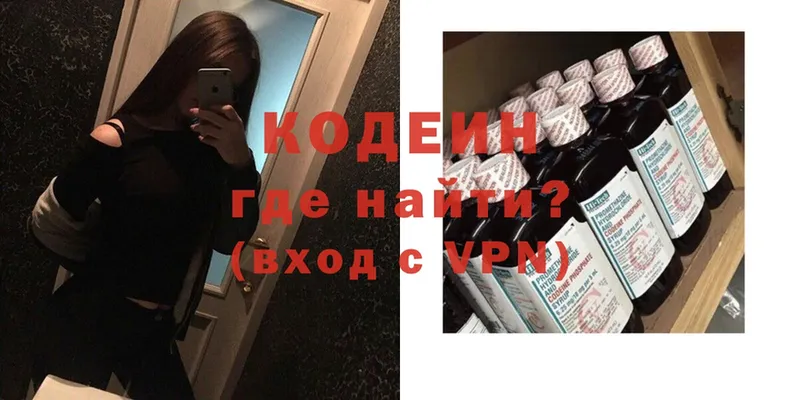 дарнет шоп  Реутов  Кодеиновый сироп Lean Purple Drank 