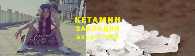 Кетамин VHQ  Реутов 